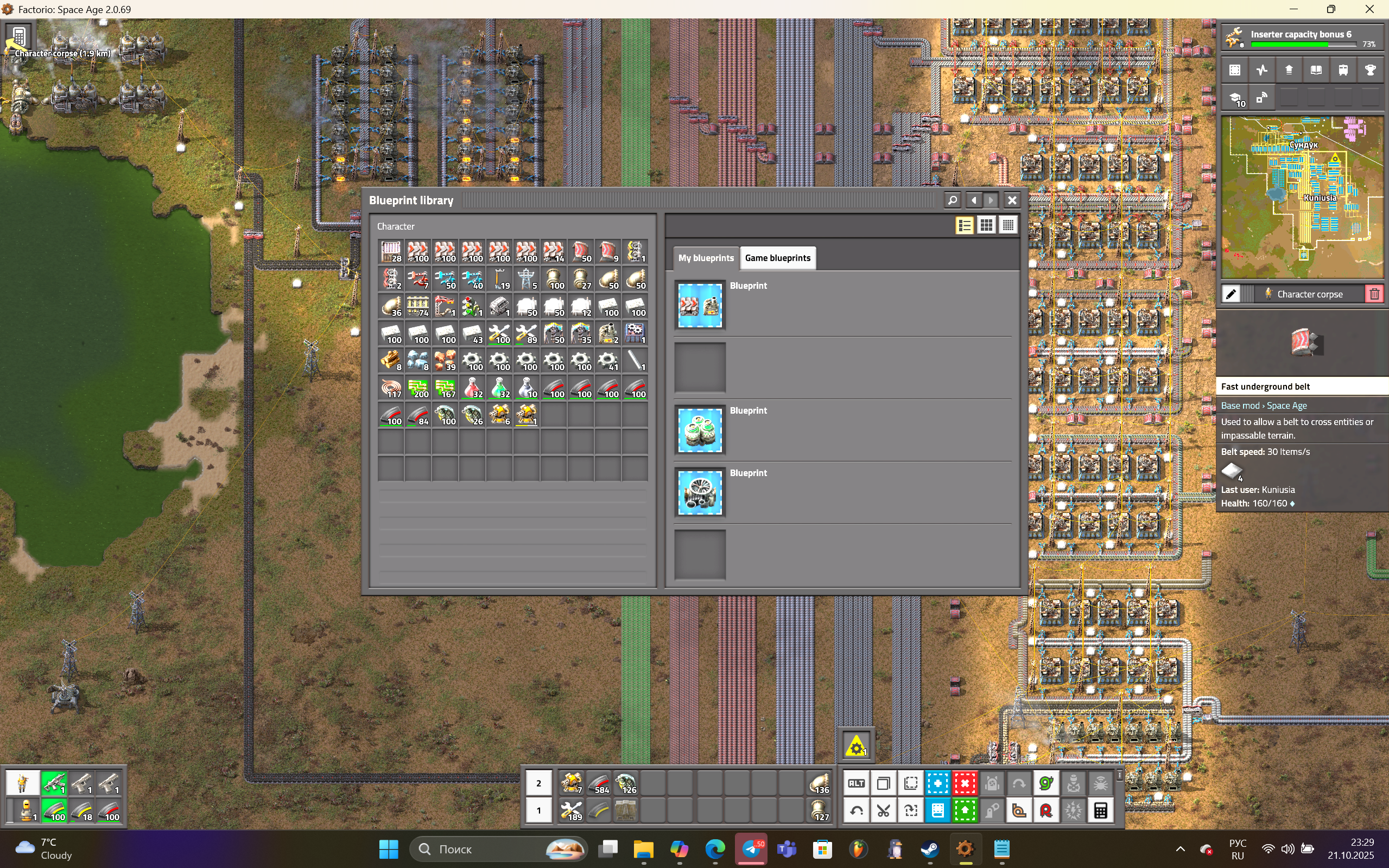 Снимок экрана 2025-10-21 232937.png