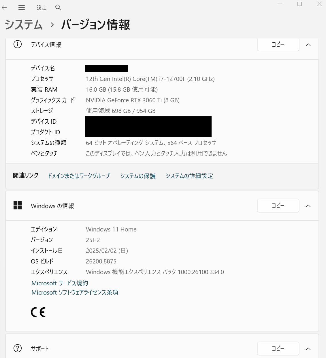 スクリーンショット 2026-07-18 165320.png