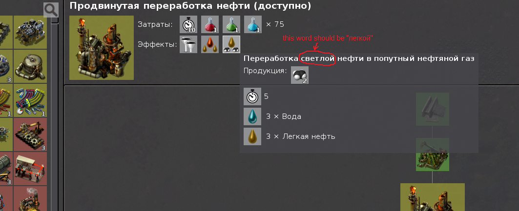 factorio_incorrect_translation.png