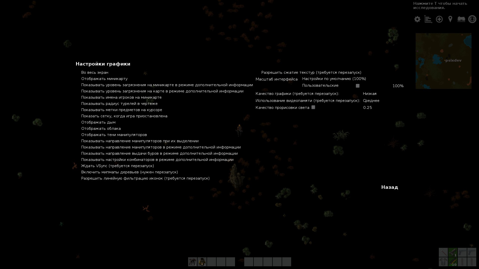 graphics settings do not work, do not change