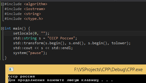 2017-05-11 23-53-14 CPP (выполняется) - Microsoft Visual Studio.png