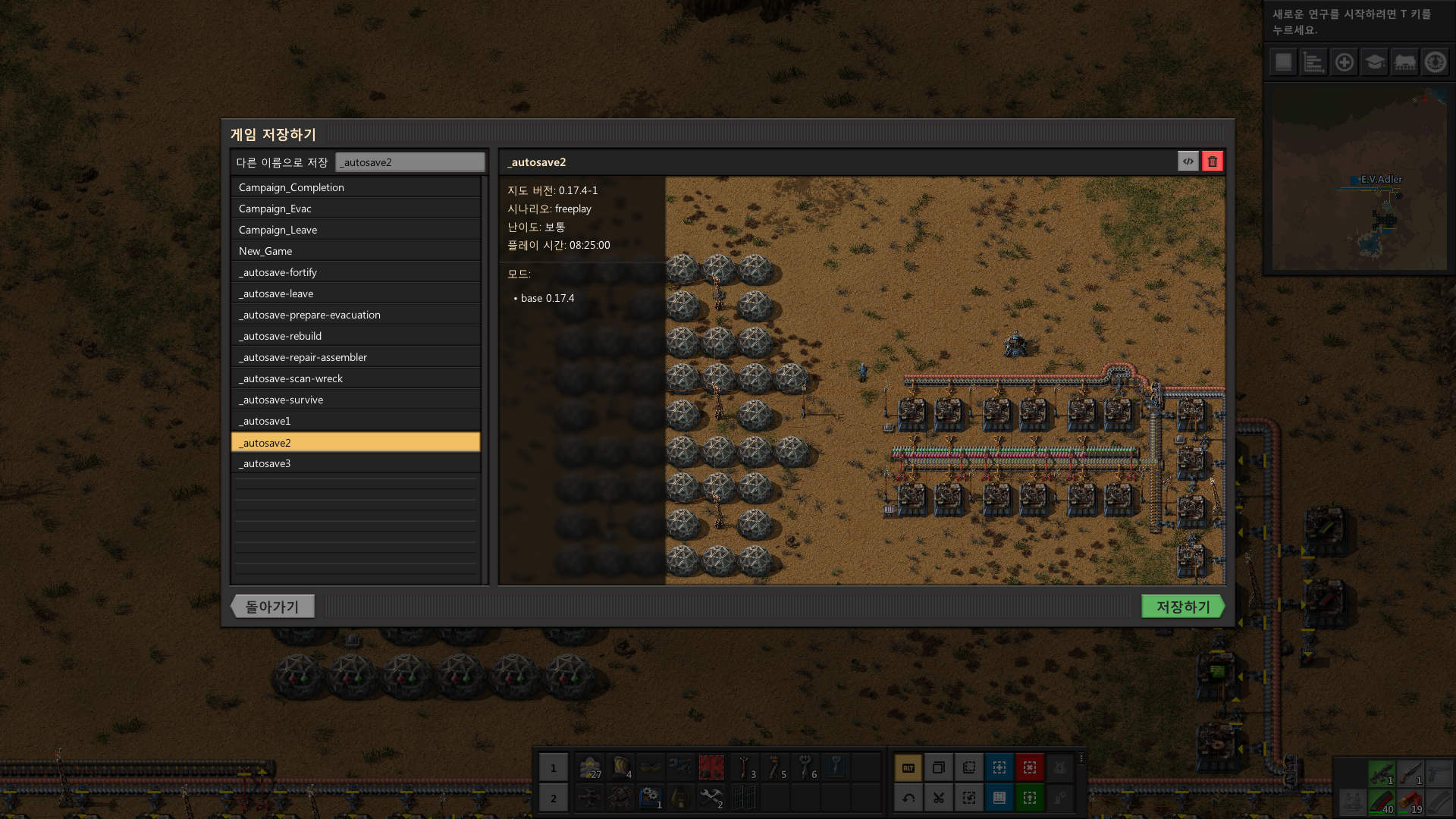 Why is auto save functioning even at that setting?