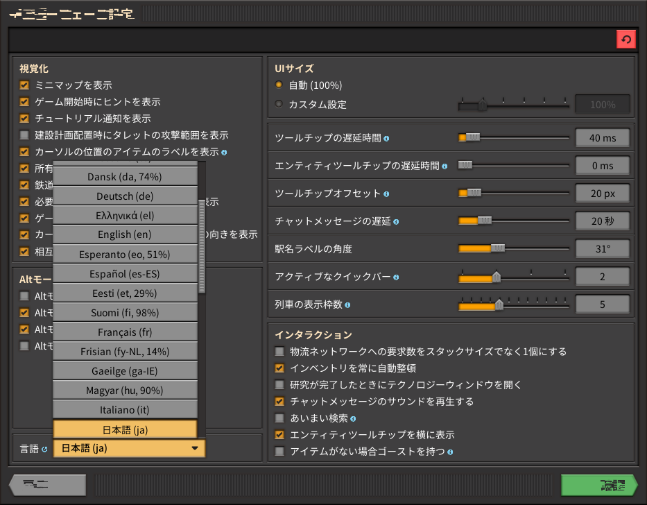 Screenshot from 0.17.25 with ja. Using Noto Sans CJK JP font. Text of buttons and window title are displayed abnormally.