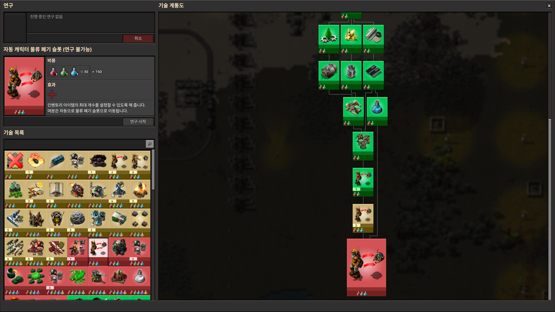 Auto character logistic trash slots research requires Trash slots 2 one and Chemical science pack researched.