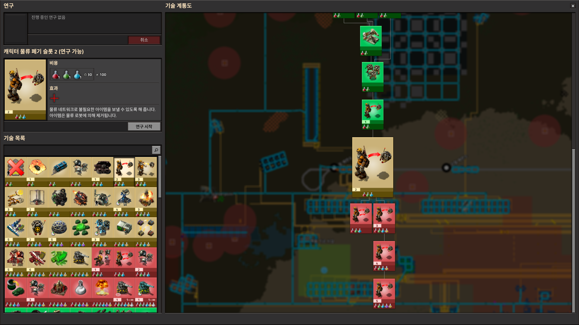 Character logistic trash slots 2(a.k.a. Trash slots 2) requires Trash slots 1 researched and it uses Chemical science pack for research.
