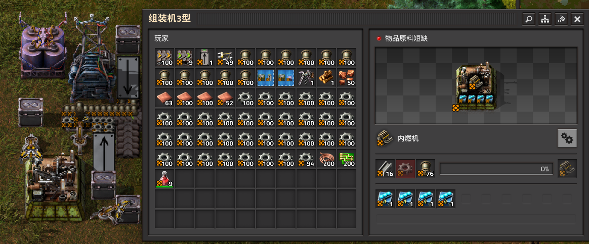 the stack inserter holds pipes, but there are no more free spaces for pipes.