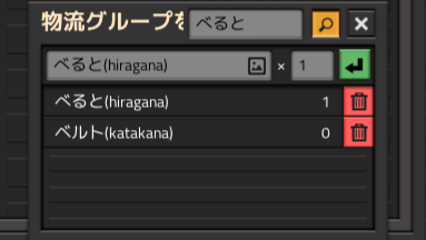 searched_in_hiragana.png